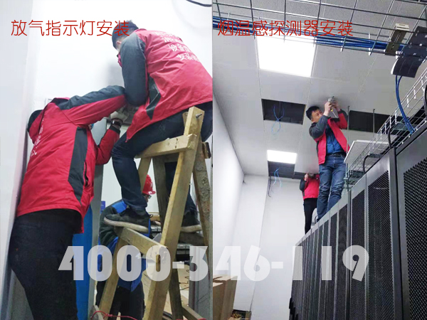 延慶世博園園區數據機房氣體滅火系統安裝現場