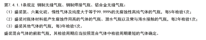 北京氣滅鋼瓶檢測